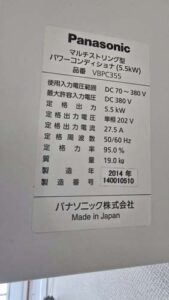 VBPC355 施工前